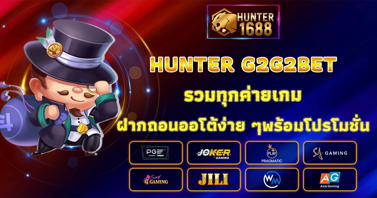 hunter g2g2bet