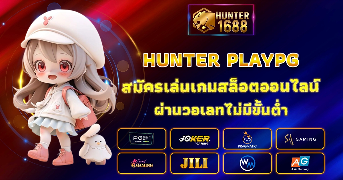 hunter playpg