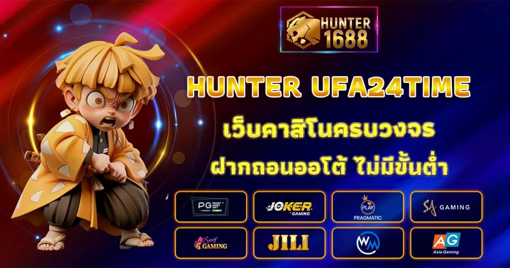 hunter ufa24time