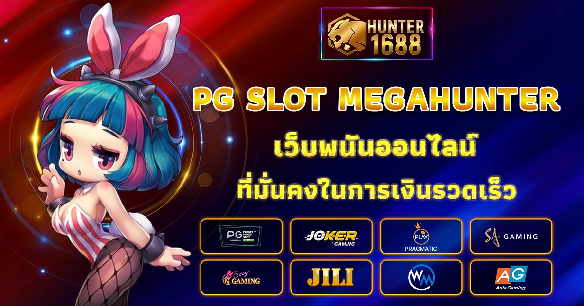 pg slot megahunter