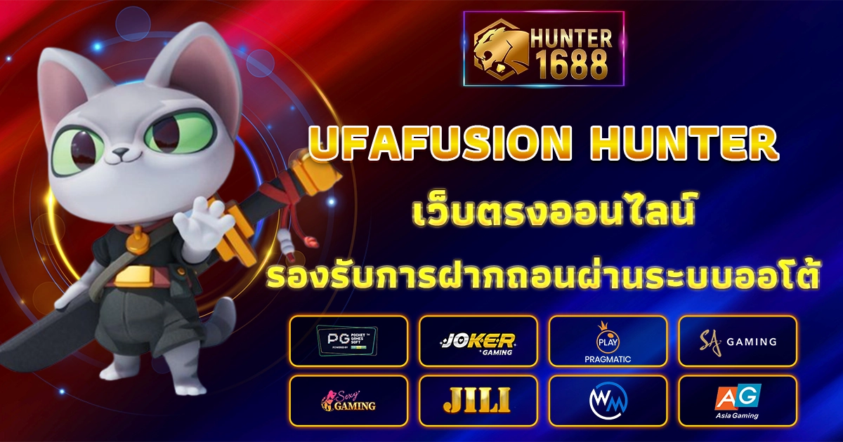 ufafusion hunter