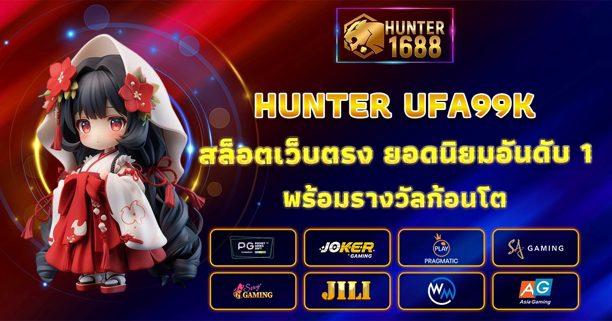 hunter ufa99k